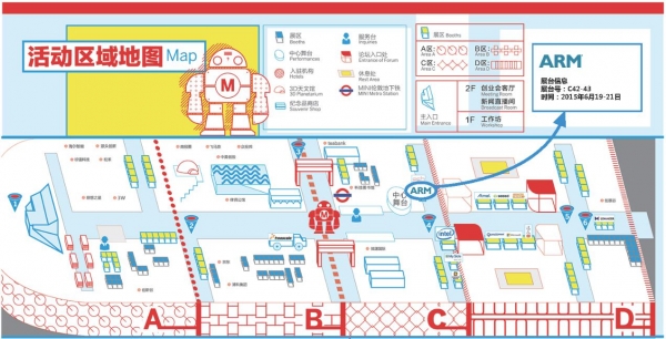 ARM亮相深圳制匯節(jié)，助力創(chuàng)客夢想