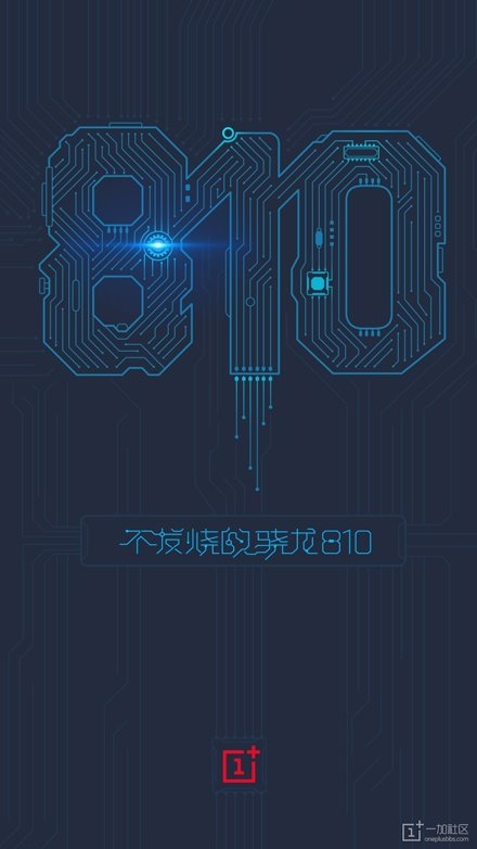 坑“機(jī)”無數(shù)的驍龍810，這回終于不發(fā)燒了