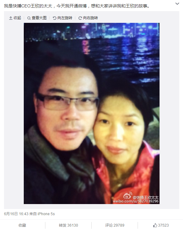 王欣老婆微博發(fā)聲，網(wǎng)友稱“欠快播一個(gè)會(huì)員”